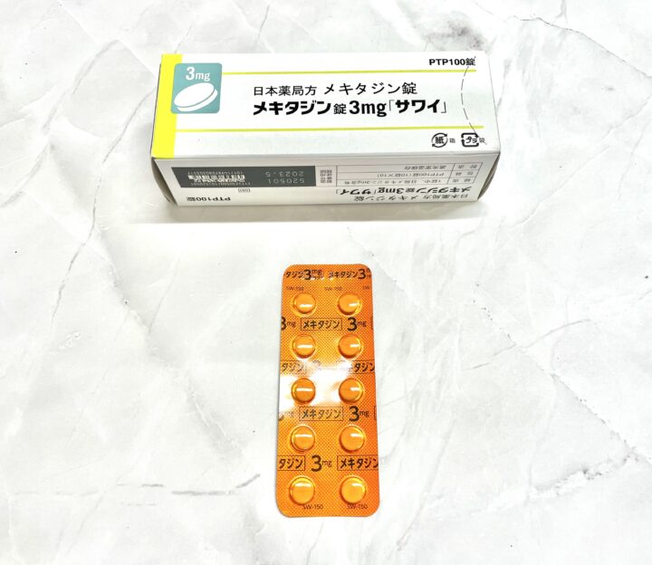 メキタジン錠3mg｜処方箋なしで薬局で買える東京上野の零売店の画像