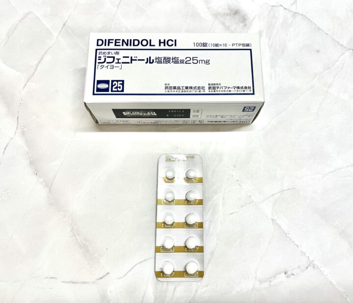 ジフェニドール塩酸塩錠25mg｜処方箋なしでも薬局で買える薬の画像