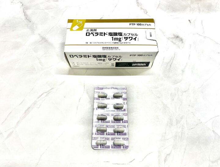 ロペラミド塩酸塩カプセル1mg｜処方箋なしでも薬局で買える薬の画像
