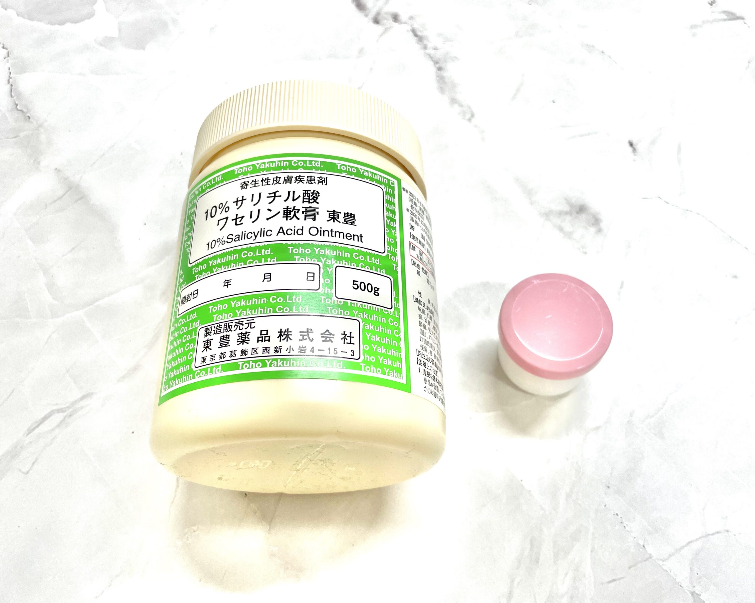 サリチル酸 ワセリン 軟膏 市販