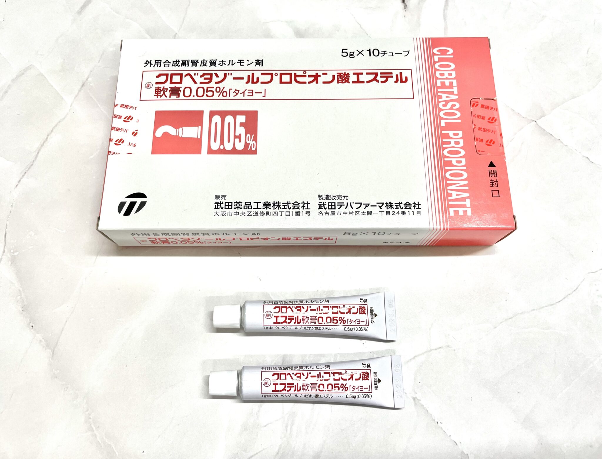 クロベタゾールプロピオン酸塩ネオ・キミカのリーフレット