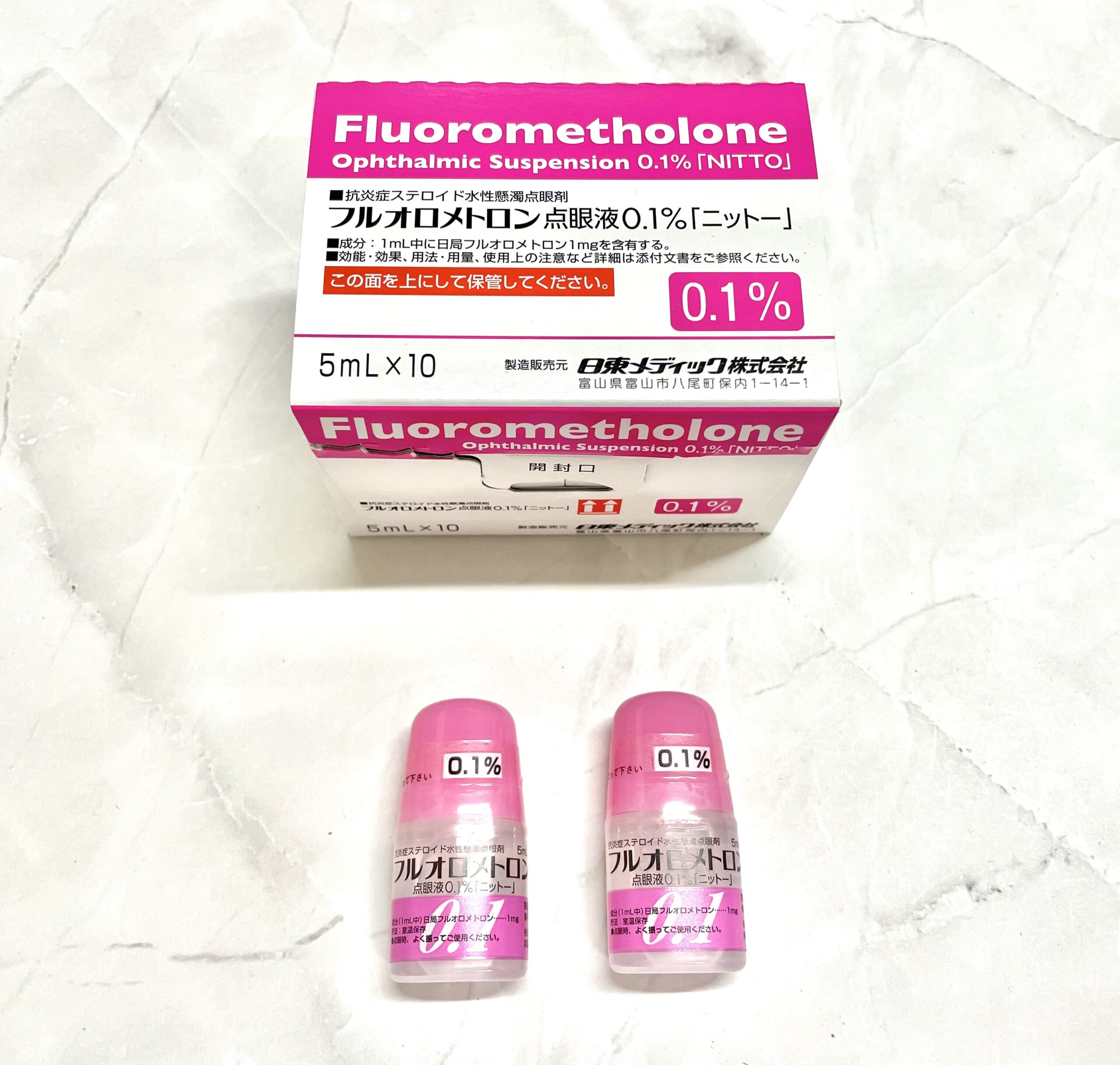 フルオロ メトロン 点眼 薬