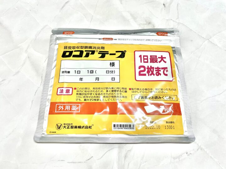 ロコアテープ｜処方箋なしでも薬局で買える東京上野の零売店の画像