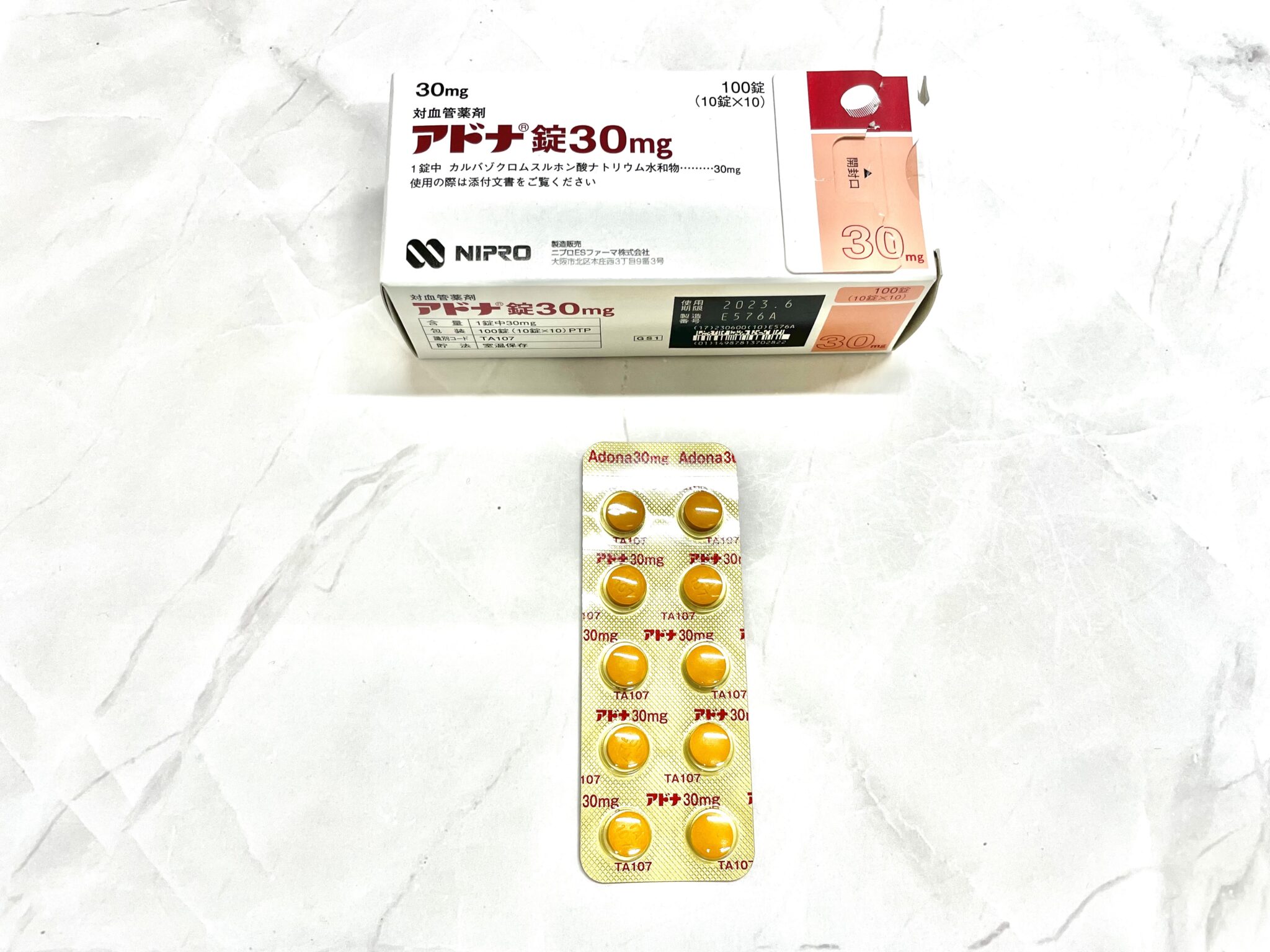 アドナ錠30mg|処方箋なしで薬局で買える東京上野の零売店 グランド薬局 アドナ錠30mg|処方箋なしで薬局で買える東京上野の零売店 グランド薬局