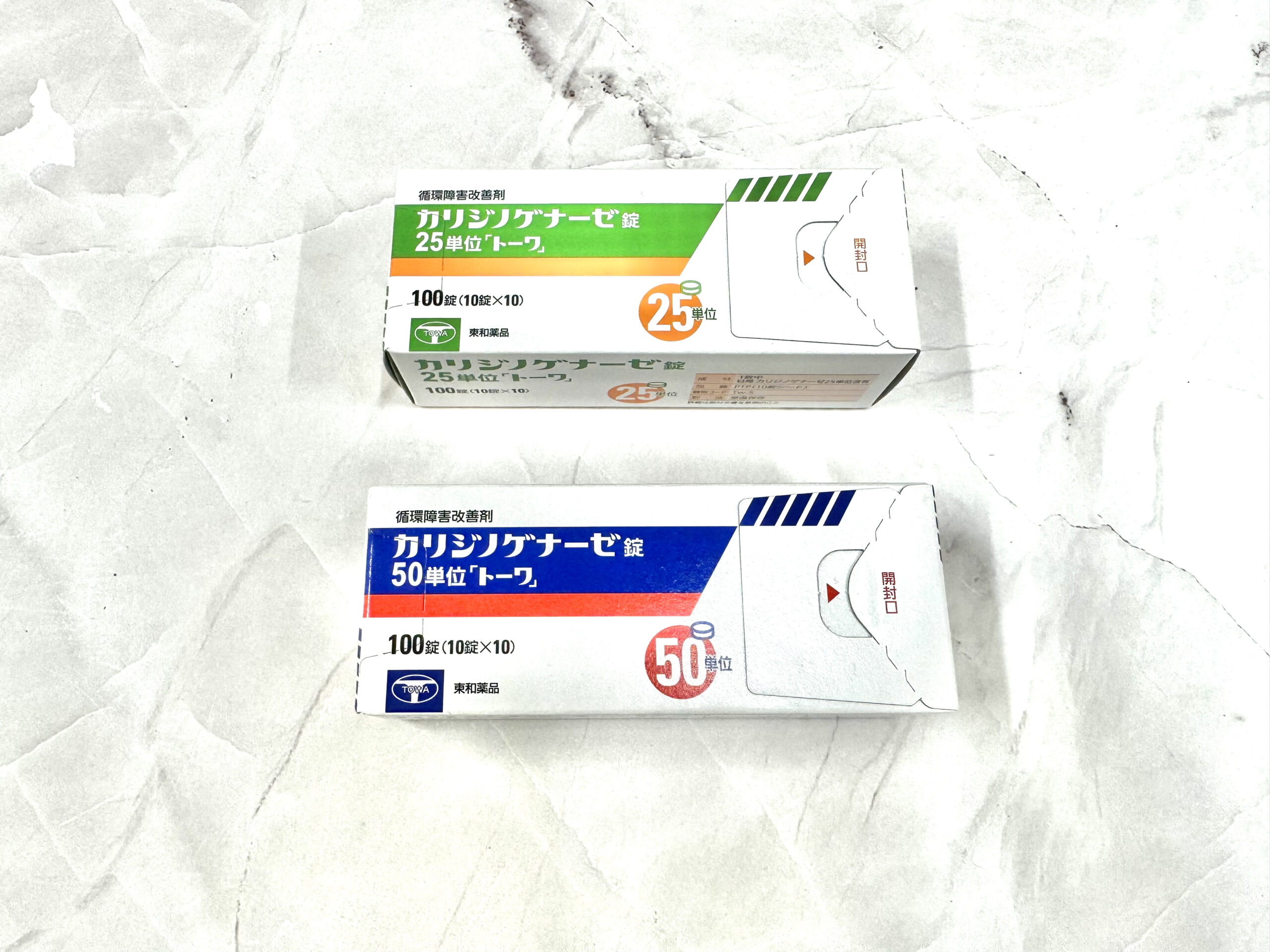カリジノゲナーゼ錠25単位/50単位｜処方箋なしで市販で買える薬