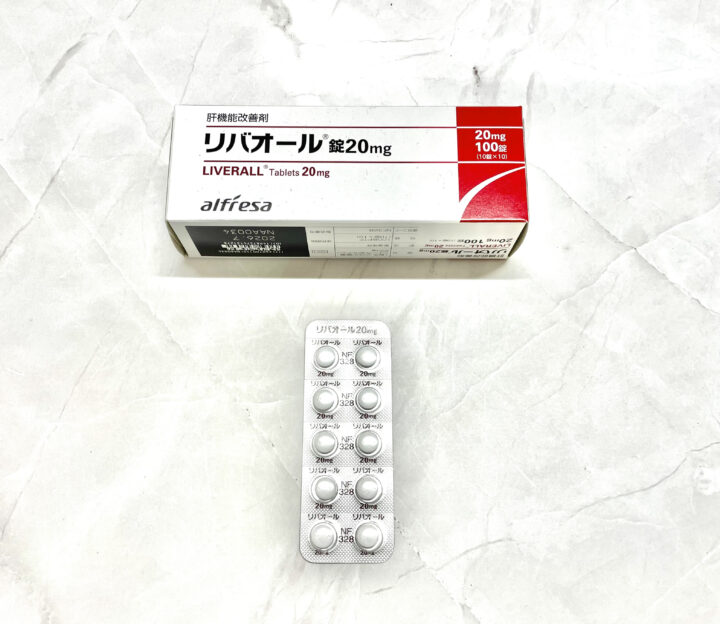 リバオール錠20mg｜処方箋なしで薬局で買える肝機能改善薬の画像