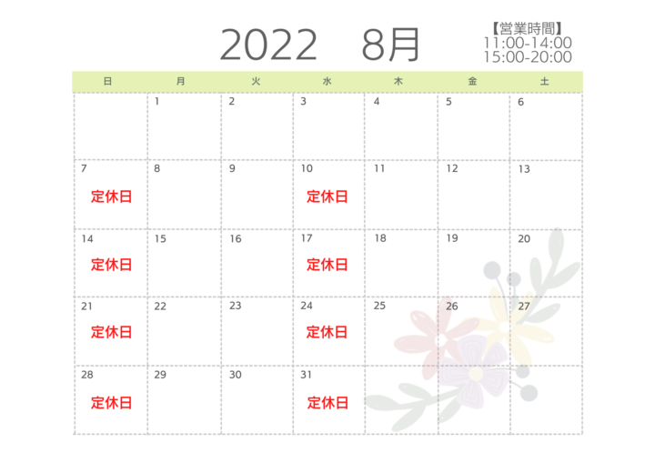 【2022年】8月の営業日のお知らせの画像