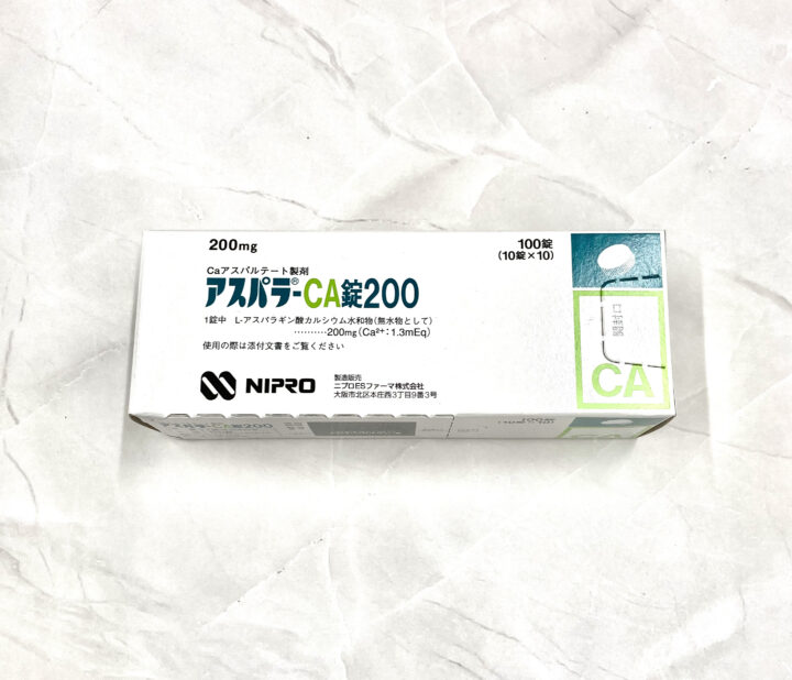 アスパラCA錠200｜処方箋なしで薬局で買える東京上野の零売の画像