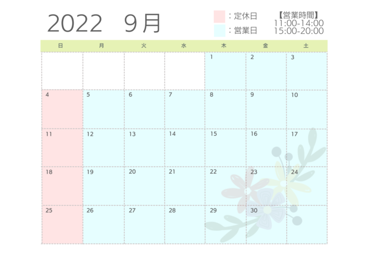【2022年】9月の営業日のお知らせの画像