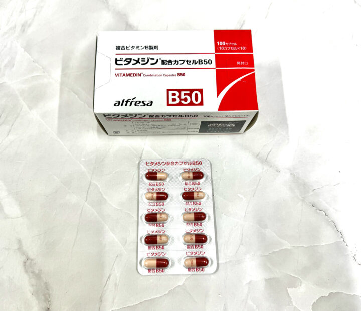ビタメジン配合カプセルB50｜処方箋なし薬局で買える薬の画像