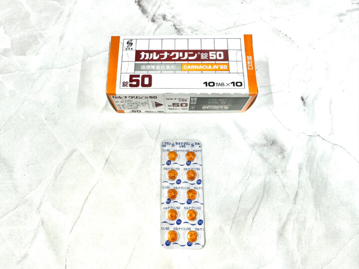 カルナクリン錠50｜処方箋なしで市販で購入可能な薬の画像