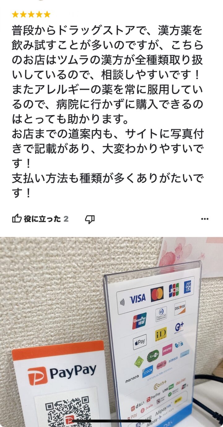 お客様からの声２８(口コミ・評判）｜Grand(グランド)薬局の画像