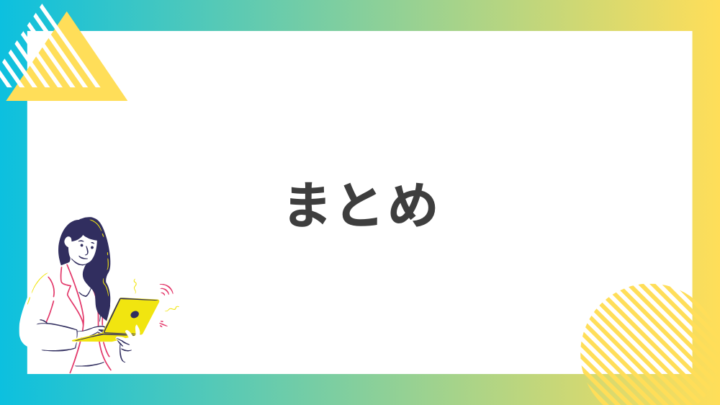 まとめ。処方箋なし市販で病院の薬が買える。Grand薬局上野店。東京上野の零売薬局。