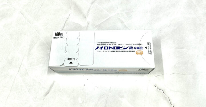 処方箋なし市販で購入できるノイロトロピン錠4単位。東京上野の零売専門Grand薬局上野店