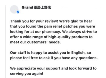 処方箋なしでも病院のお薬が買える零売店。Grand薬局上野店,口コミ,評判,No42