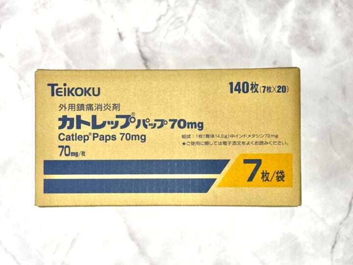 処方箋なし市販で購入できるカトレップパップ70mg。東京上野の零売専門Grand薬局上野店