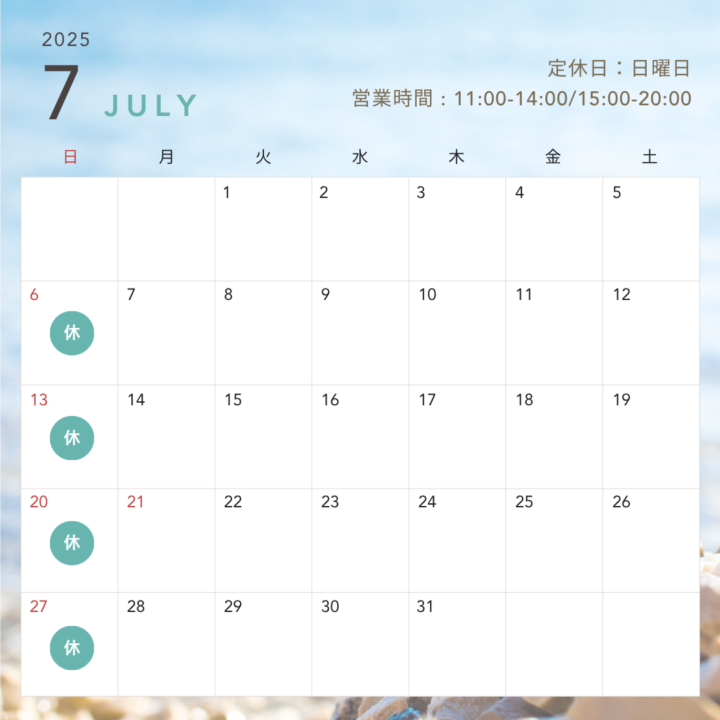 2025年7月の営業日カレンダー。処方箋なしで病院のお薬が買える零売店 Grand薬局 上野店