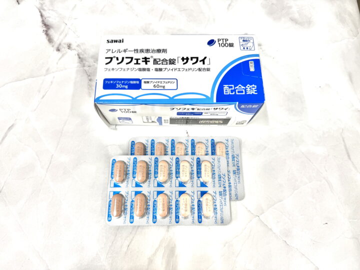 プソフェキ配合錠｜処方箋なし市販で薬局で購入できる薬の画像
