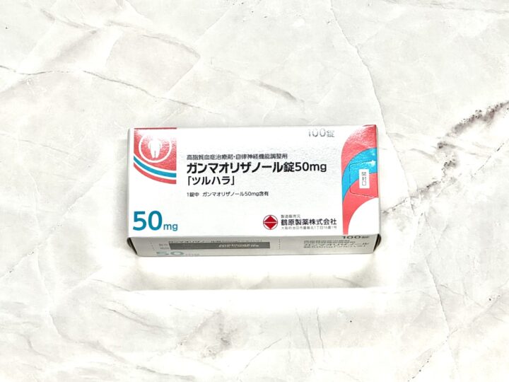 処方箋なし市販で購入できるガンマオリザノール錠50mg。東京上野の零売専門Grand薬局上野店