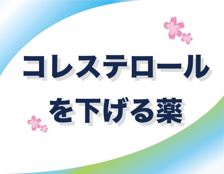 処方箋なし市販で薬局で購入できる病院のEPA・DHAの薬一覧の画像