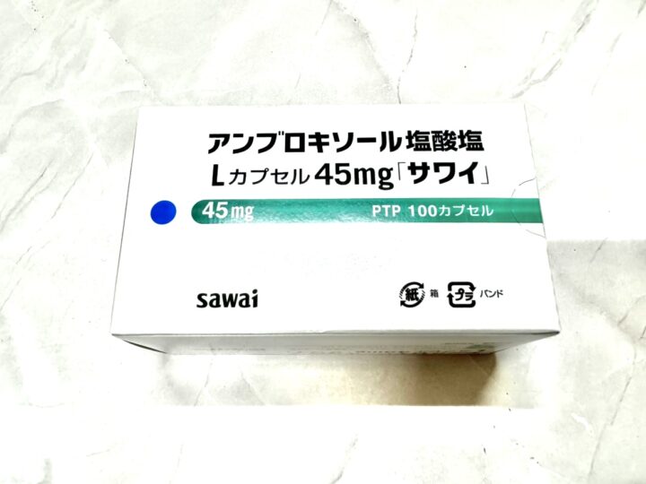 処方箋なし市販で購入できるアンブロキソール塩酸塩Lカプセル45mg。東京上野の零売専門Grand薬局上野店