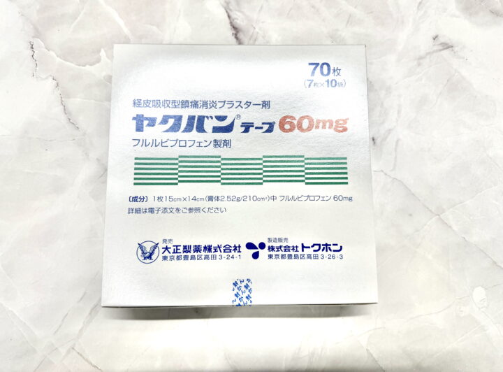処方箋なし市販で購入できるヤクバンテープ60mg。東京上野の零売専門Grand薬局上野店