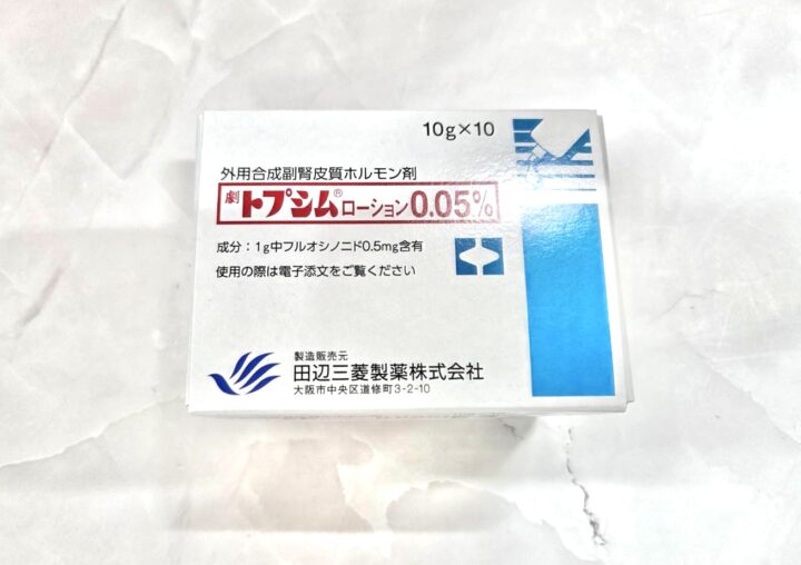 処方箋なし市販で購入できるトプシムローション0.05%。東京上野の零売専門Grand薬局上野店