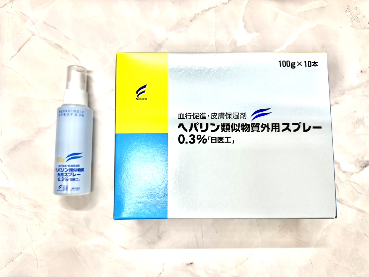 ヘパリン類似物質外用スプレー0.3%|処方箋なし市販で薬局で購入できる薬