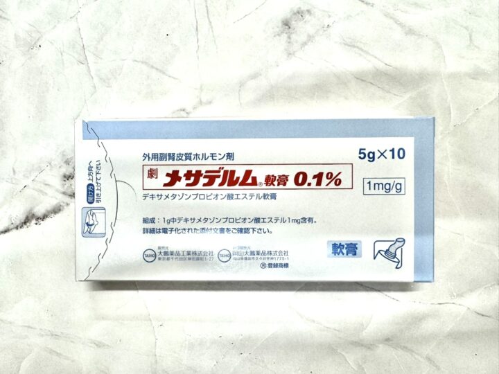 処方箋なし市販で購入できるメサデルム軟膏0.1%。東京上野の零売専門Grand薬局上野店