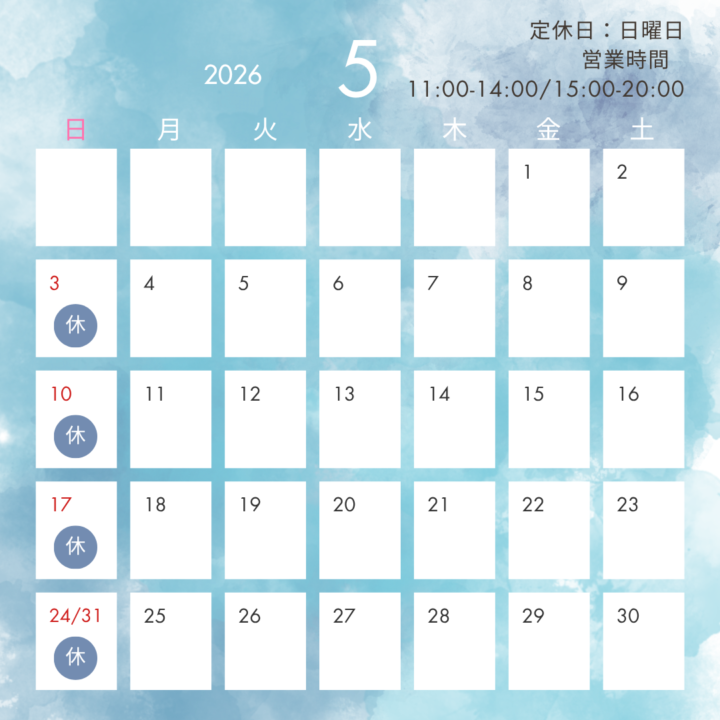 2026年5月の営業日カレンダー。零売店　Grand薬局　上野店　